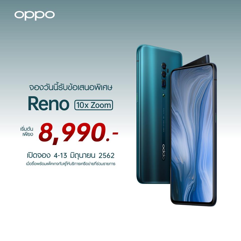 C:\Users\710S\Desktop\[7 June 62] ส่องประโยชน์เด็ดของการซูมด้วย OPPO Reno 10x Zoom! มีซูมไปทำไม ใช้อะไรได้บ้าง\5.jpg