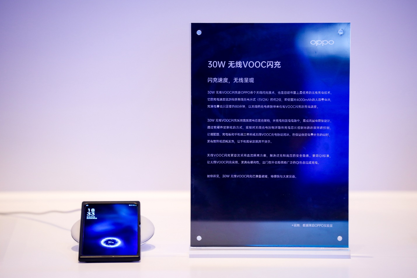C:\Users\chuleekon.v\Desktop\VOOC\30W Wireless VOOC Flash Charge.jpg