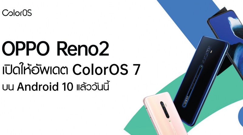 ColorOS7_Reno2_1200px