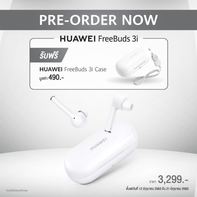 C:\Users\n00476708\Desktop\FreeBuds3i_Pre-Order.jpg